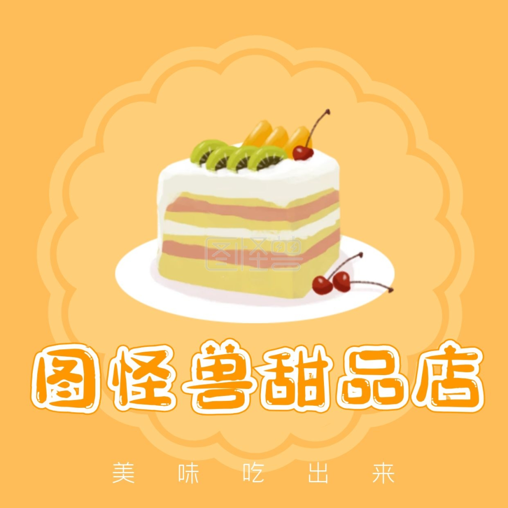 甜品店蛋糕黄色扁平风格微信头像