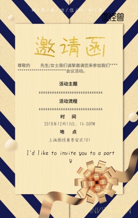 高端邀请函