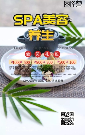 养生馆纯灰色背景手机海报