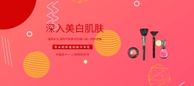 天猫双十一狂欢节美妆护肤化妆品