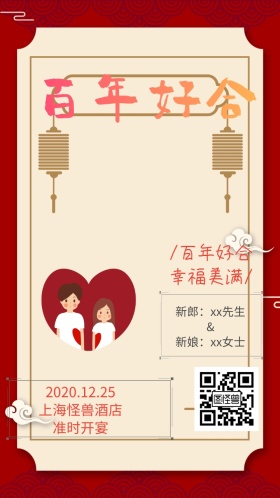 婚礼小清新西式邀请函