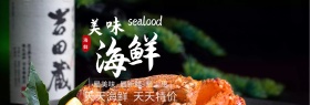 天猫电商淘宝海鲜小龙虾促销海报