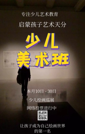 少儿美术班绘画比赛投票 日签商业风投票海报