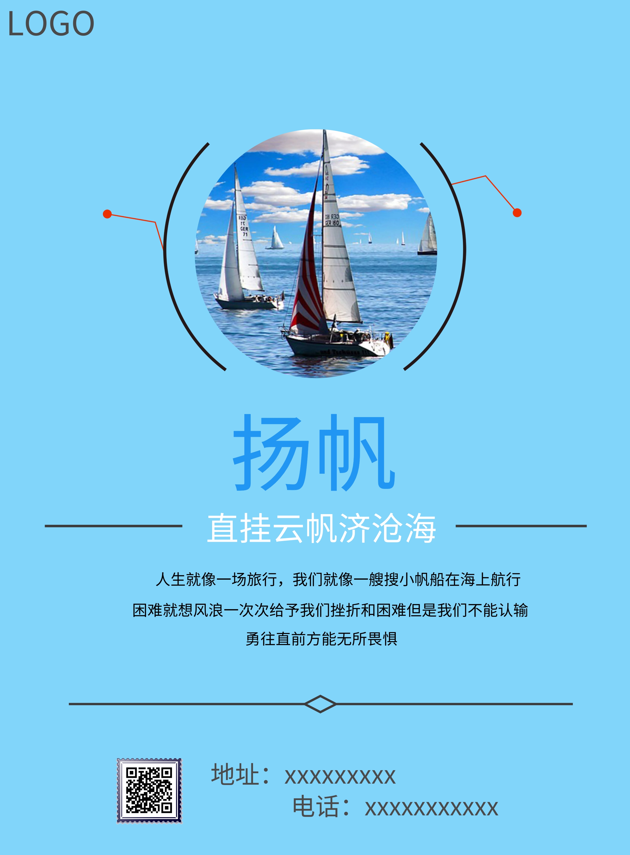 小帆船