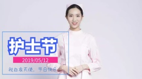 护士节祝福公众号封面