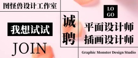 广告传媒简约商务风招聘首图