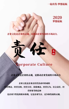 扬帆梦想起航企业文化宣传手机海报