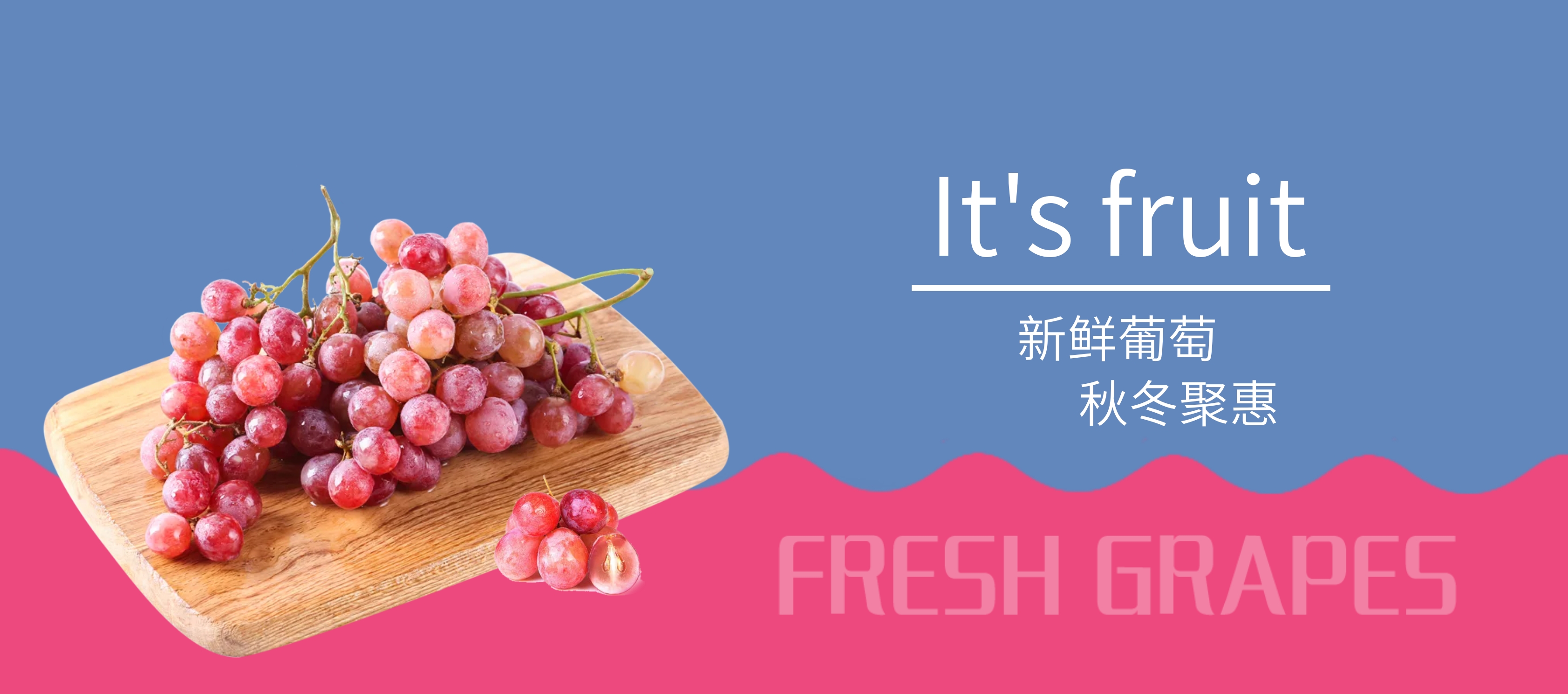小葡萄