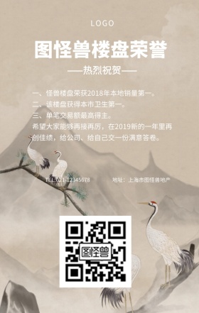 楼盘荣誉蓝白色简约手机海报