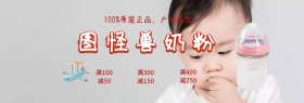 奶粉背景图粉蓝简约banner
