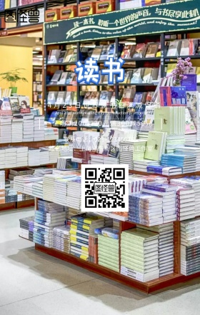 4月23日世界读书日满减促销手机海报