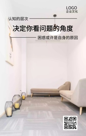 企业文化励志海报