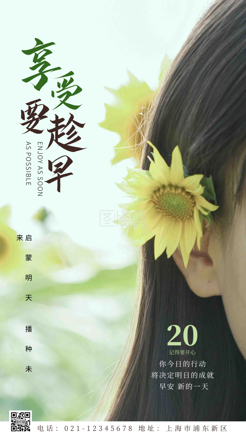 周一至周日早安问候简约简洁日签