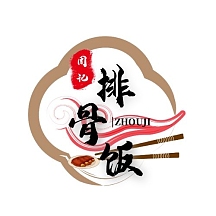 周记排骨饭书法logo