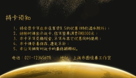 简约 商务 时尚 质感 咖啡 会员卡背面