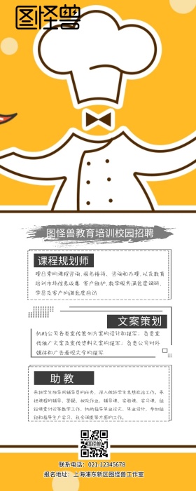 招聘校园招聘春招教育培训创意简约营销长图