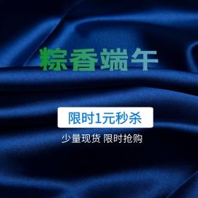 端午节限时秒杀特惠主图直通车