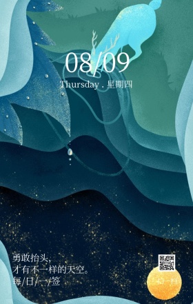 北极光炫彩天空日签