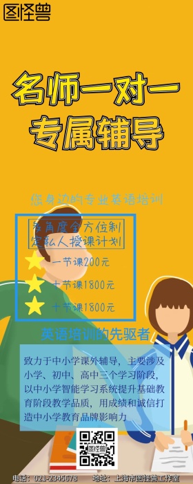 一对一培训简章手机营销长图