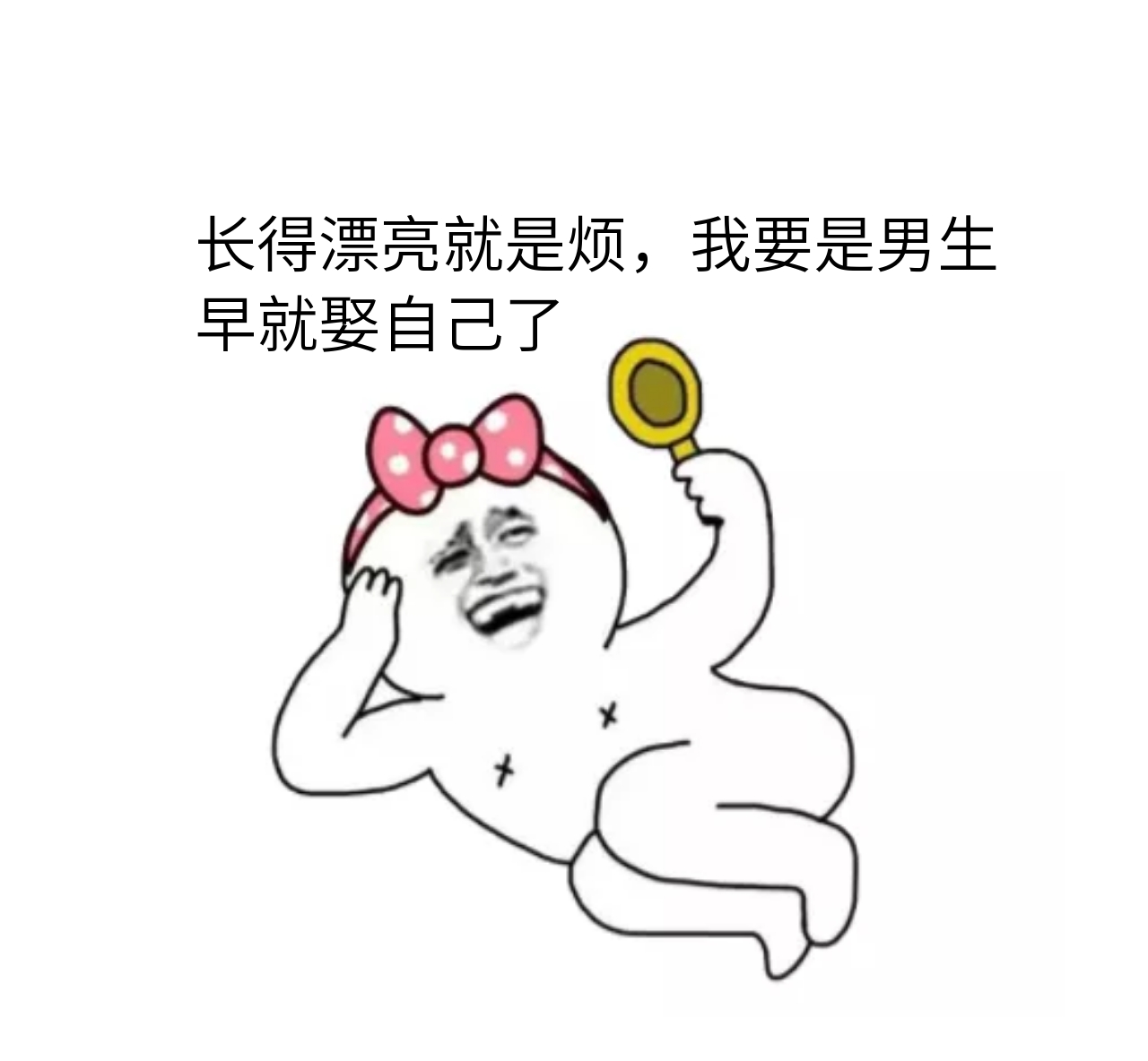 漂亮