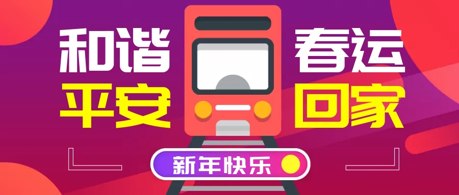 和谐号