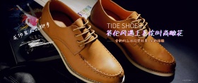 皮鞋海报