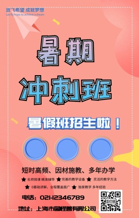 图怪兽暑假冲刺班