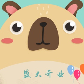 开心宝贝卡通盛大开业地贴