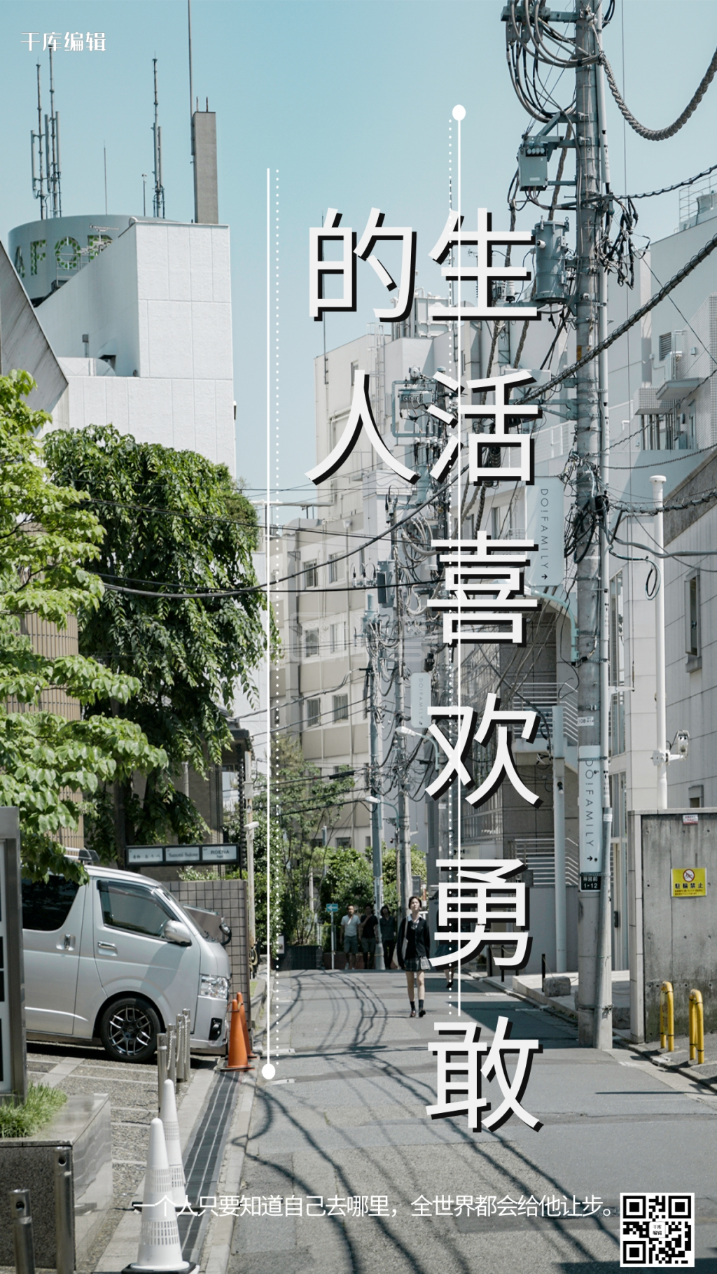 积极向上奋斗蓝色小清新励志海报