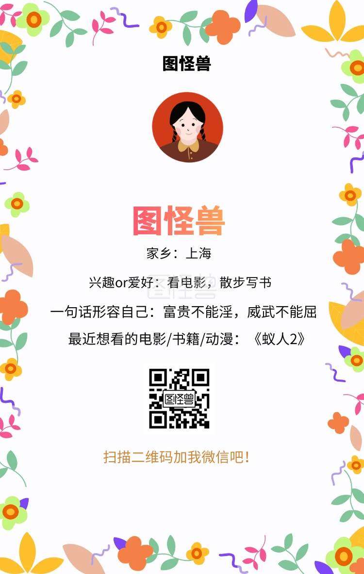 兴趣or爱好:看电影,散步写书 一句话形容自己:富贵不能淫,威武不能屈