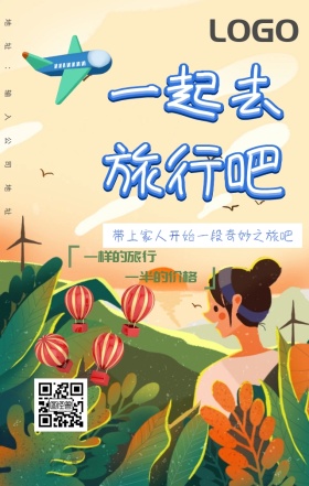绿色矢量卡通旅行红包宣传海报模版