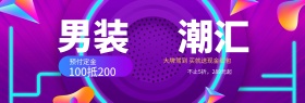 天猫冬季服装上新活动促销海报banner冬季促销冬上新 