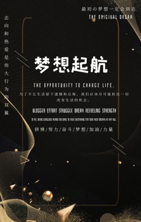 激情跳跃剪影夕阳企业文化宣传手机海报