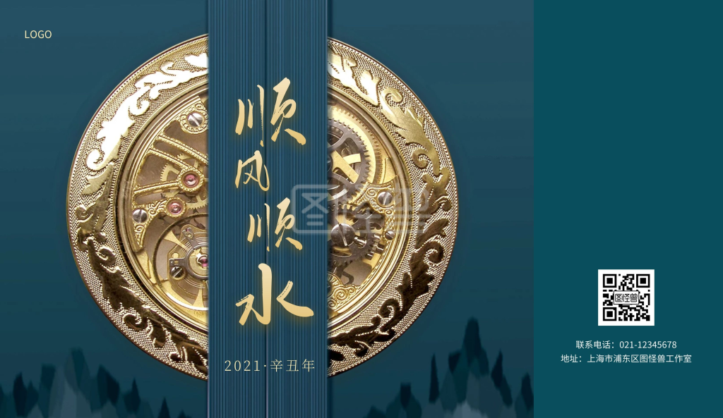 顺风顺水新年祝福手提袋