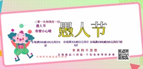 愚人节撞色红黄蓝横板海报