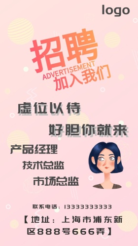 招聘   