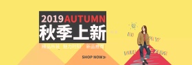 秋上新女装全屏海报banner电商淘宝冬上新