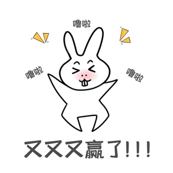 可爱表情包图片