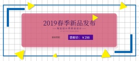 儿童夏装淘宝海报banner模板