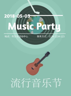 音乐节简约卡通复古创意设计宣传海报