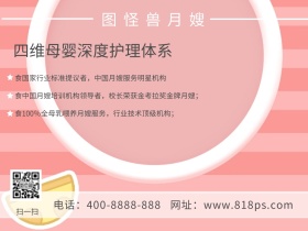 家政服务月嫂服务配图