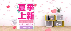 淘宝电商天猫清凉节清凉一夏夏季上新促销海报banner