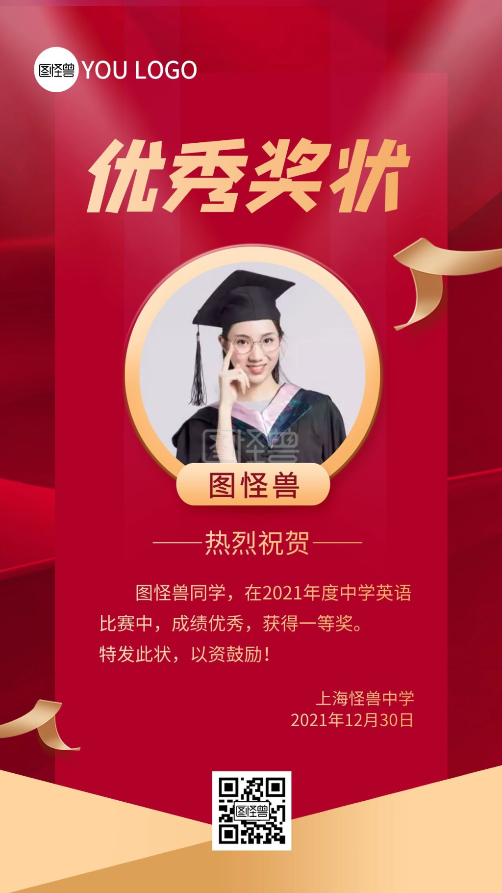 学校喜报优秀学员贺报红色喜庆手机海报