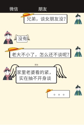 红包 对话 截图 搞笑 