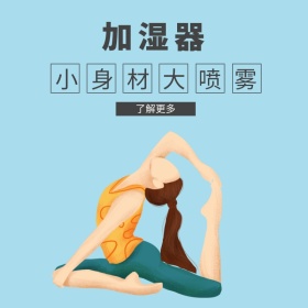 加湿器矢量图
