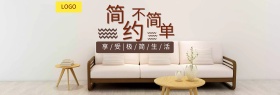 灰色简约沙发餐椅家装嘉年华电商海报banner