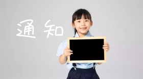 通知公众号封面模板
