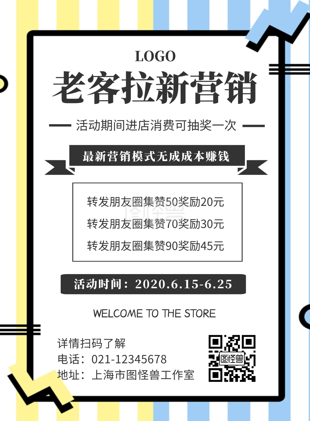 老客拉新黑色创意宣传奖励竖版海报