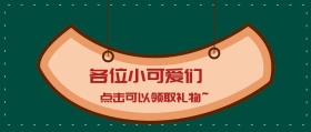 红绿色卡通圣诞节日祝福送礼物红包封面