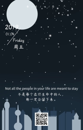 简约鸡汤日签